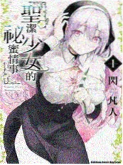 深夜动画《漫画改·夜行抄》海报